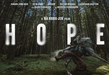 2026年期待作『ホープ』、ついに海外ティザーポスター公開