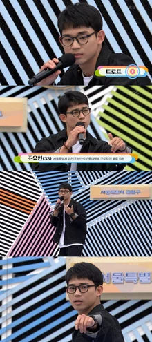 '3670' 조유현, 2년 전 '전국노래자랑' 출연 영상 화제.. 