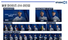 Fire Fighters to Hold First Home Game in Daejeon on the 21st