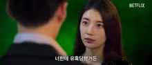 ‘Make a Wish’ Kim Woobin X Suzy ‘Life and Death’ Main Trailer Released!