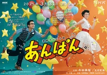 日劇《昂芳》登場！原版聲優！