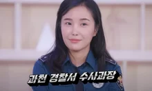 Police Chief Appears on 'You Quiz' Says, 