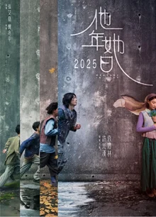 허광한의 판타지 로맨스 '타년타일', 올 하반기 한국 개봉 확정