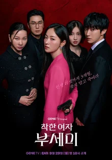 《善良的女人夫世彌》團隊，前往濟州島獲得獎勵假期