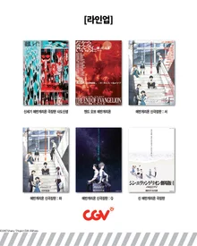 《新世紀福音戰士》首部劇場版，終於在韓國正式上映