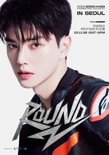 '전역' 송강, 팬클럽 '송편' 과 만난다.. 한중일 팬미팅 개최