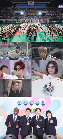 《2025 中秋特輯 偶像運動會》歷史上最大規模 374人參加.. 新設手槍射擊，摔跤·點球大賽復活