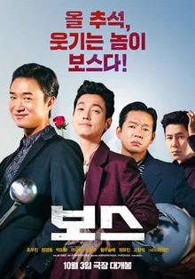 《沒有其他選擇》-《老闆》，雙雙突破200萬-100萬