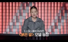 One-on-One Deathmatch Mirror Battle! Coupang Play ‘Just Makeup’ Episodes 4 and 5 Released Today