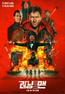 エドガー・ライト『ザ・ランニング・マン』12月3日韓国の劇場で公開！