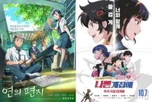 The Power of Friendship in Korean Animation, 'Your Letter' and 'Run, Hani, Bad Girl'