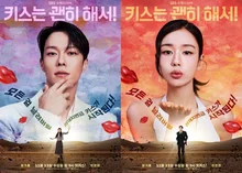 Ahn Eun-jin X Jang Ki-yong Drama 'Kiss is Unnecessarily Done!' Teaser Poster Released