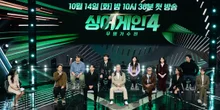 2년 만에 새로운 시즌으로 돌아온 '싱어게인4'! 역대 최다 참가자와 함께 시작한다