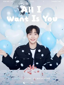 갑작스럽게…김민재, 예정된 팬미팅 취소