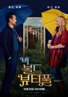 久石讓，向《大膽美麗》導演小野田先發出愛的邀請？