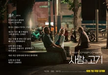 美麗的票房逆襲中《人與肉》，張勇的《青春》詩海報公開！