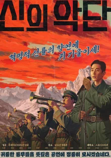 朴施厚，時隔10年的螢幕回歸作《神的樂團》，南朝鮮電影館邀請海報大公開！