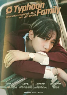 李俊昊, '颱風商社'與粉絲見面