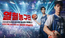 Seo Jang-hoon 'Passionate Basketball Team' Heads to the Philippines!