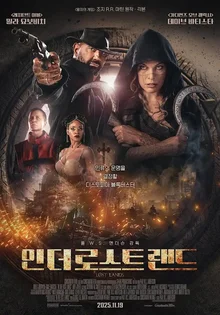 デイヴ・バティスタXミラ・ジョヴォヴィッチ『イン・ザ・ロスト・ランド』11月19日公開