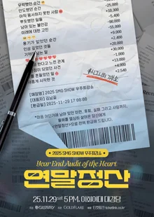 “整理心情的時間” 金南佶，國內唯一捐贈型演出 '宇宙最強秀' 開演