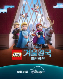 《樂高迪士尼冰雪奇緣：小胖子行動》公開，這是《冰雪奇緣》第一部和第二部之間的故事嗎？