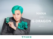 하나금융, 지드래곤 디자인 한정판 카드 출시