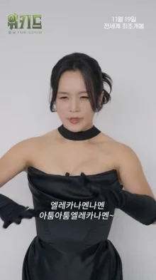 《巫師：為了善良》國內配音陣容朴惠娜、鄭仙兒、高恩成、南京周、鄭英珠、鄭承元！