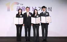 장나라·정해인·김태연, '금융의 날' 정부 표창 받았다