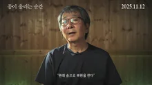 Environmental Journalist Nam Jun-ki, What is the Current Status of the Restoration Issue of Mount Gariwang at the Moment the Bell Rings?