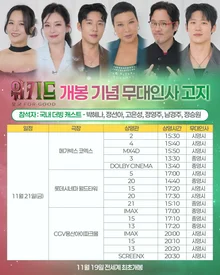 トップミュージカル俳優たちが一堂に会する！『ウィキッド：フォーグッド』11月21日舞台挨拶