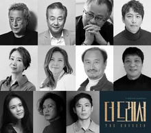 Park Geun-hyung, Jung Dong-hwan, and Song Seung-hwan Star in the Play 'The Dresser' Opening at the National Theater in December