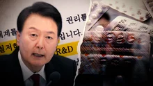 MBC 'Investigative Program Straight' Reveals the Circumstances of R&D Budget Cuts!