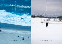 로카르노영화제 황금표범상 '여행과 나날' 12월 개봉