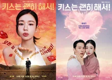 'Dynamite Kiss' Ahn Eun-jin, 