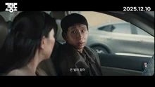 奉太奎x姜末金 主演！今年最成熟的出道作《高糖度》12月10日上映！
