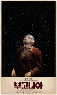 《部古尼亞》北美票房影院平均收益率第一！