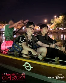 ジミンXジョングク、『これが正しいの？！シーズン2』12月公開！