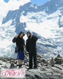 BTS ジミン・ジョングク、友情旅行に出発！『これが正しいの？！』シーズン2 ディズニープラス独占公開