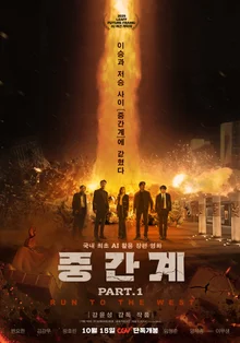 'Run to the West' PART1 Wins Award at London Asian Film Festival