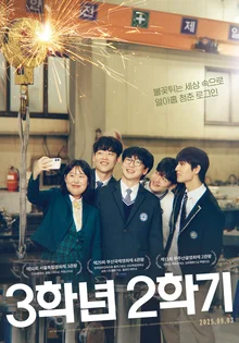 The 45th Yeongpyeong Awards, Director Lee Ran-hee's 'The Final Semester' Wins Best Film Award