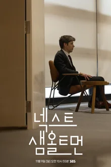 Where is the World Going? SBS Special Documentary 'Next Sam Altman' Airs!