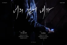 イ・スンギ、デジタルシングルトラックリスト公開