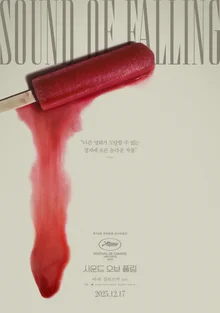 坎城影展獲獎作品《墜落之聲》12月17日韓國上映