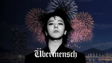 The 20th Busan Fireworks Festival, Accompanied by G-DRAGON's Music