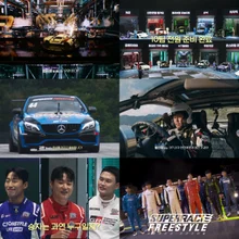 Car Racing Variety Show 'Super Race Freestyle' Episodes 1 and 2 Released... Unpredictable 5:5 Team Pure Car Showdown