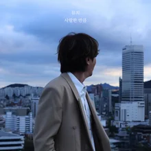 Muzie's New Single 'As Much As I Loved' to Be Released Tomorrow