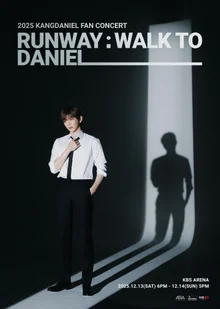 강다니엘, 12월 팬콘서트 개최…군입대 앞두고 팬들과 마지막 만남