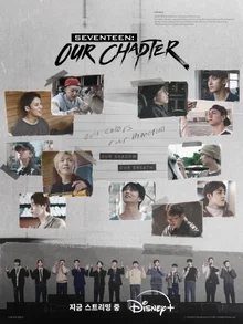 《SEVENTEEN: 我們的章節》第二集劇照公開！