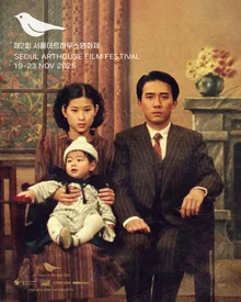 'A City of Sadness' 4K Korean Premiere... 2nd Seoul Art House Film Festival to be Held!